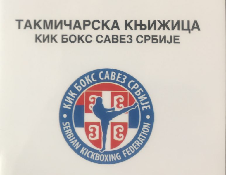 takmičarska knjižica kbk saveza srbije
